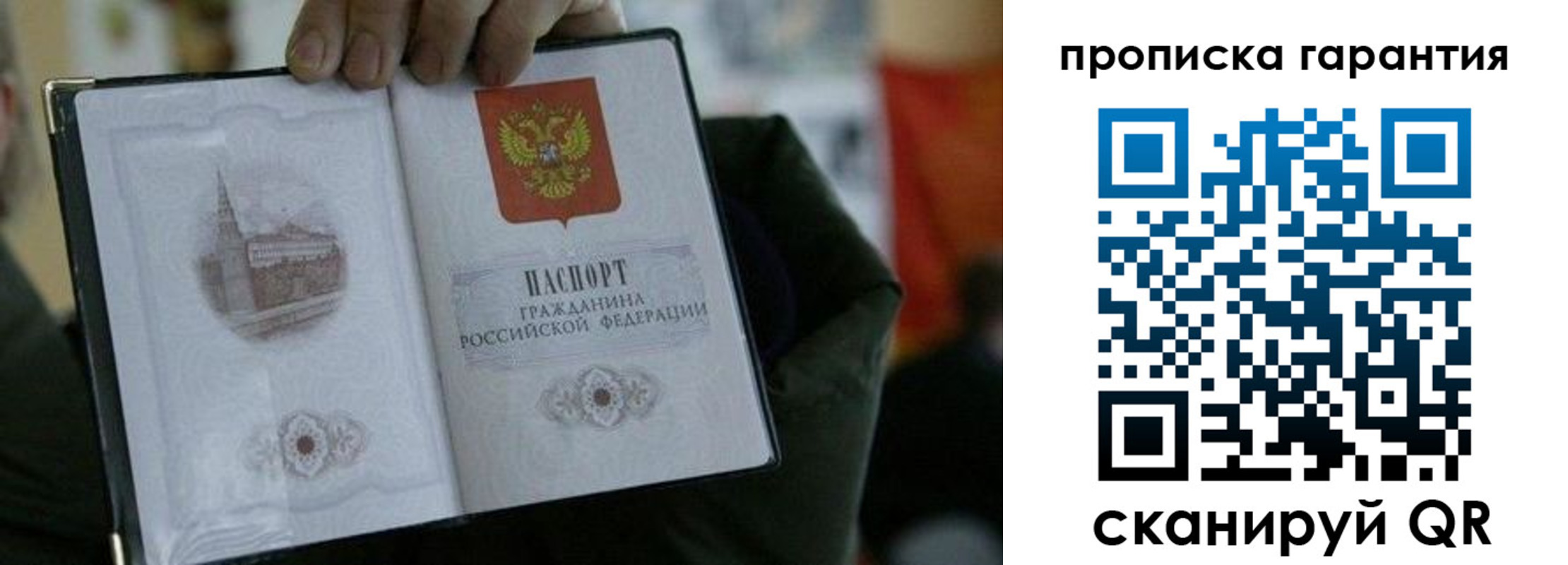 найти адрес прописки в Боброве