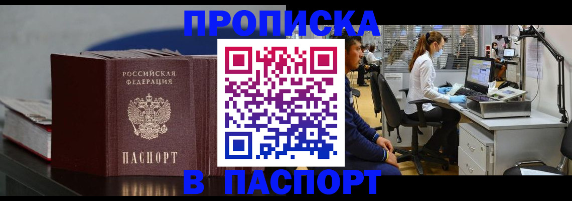 миграционный учет в Боброве