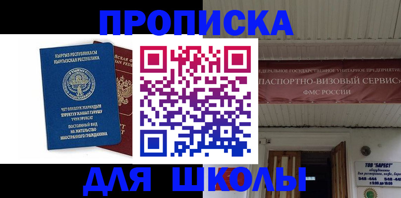 прописка для кредита в Боброве