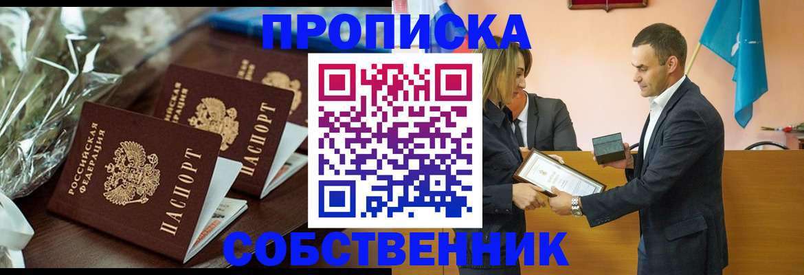 миграционный учет в Боброве