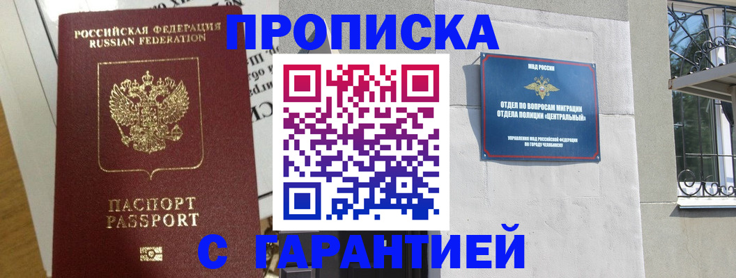 прописка для кредита в Боброве